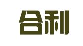 广州合利工商财税顾问有限公司