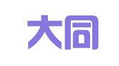 文登大同代理记账有限公司