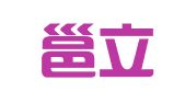 广西邕立代理记账有限公司