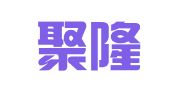 成都聚隆鑫代理记账有限公司