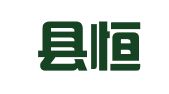 石阡县恒信会计代理记账有限公司