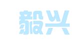 昆明毅兴代理记账有限公司