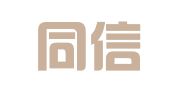 潍坊同信会计代理记账有限公司