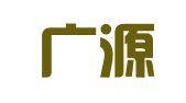 德州广源财税代理记账有限公司
