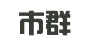 重庆市群发代理记账有限公司