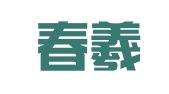 济南春羲代理记账有限公司