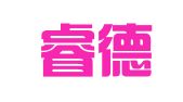 九江睿德代理记账有限公司