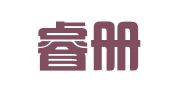 成都睿册代理记账有限公司