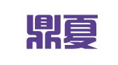 河南鼎夏代理记账有限公司
