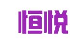 济南恒悦代理记账有限公司