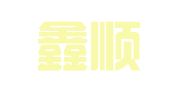 北京鑫顺祥通代理记账服务中心