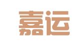 济南嘉运代理记账有限公司