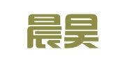 济南晨昊代理记账有限公司