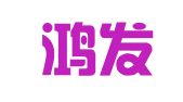 济南鸿发代理记账有限公司