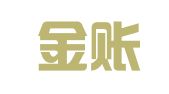 汉中金账房代理记账有限公司