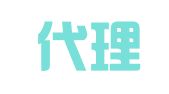 节穗代理记账（成都）有限公司