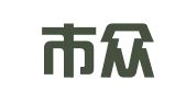 佛山市众志代理记账有限公司