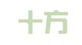 兰州十方财会代理记账有限公司