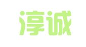 成都淳诚代理记账有限公司
