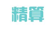 兰州精算盘代理记账有限责任公司