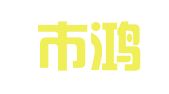 深圳市鸿兴翔代理记账有限公司