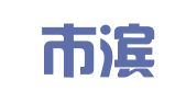 滨州市滨城区大成会计代理记账服务中心