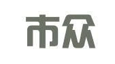 凭祥市众诚代理记账服务有限公司