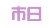深圳市日辰代理记账有限公司