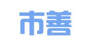 义乌市善源代理记账有限公司