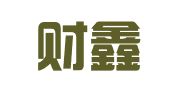 济南财鑫代理记账有限公司