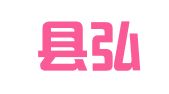 凤阳县弘源代理记账服务有限公司