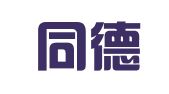 山东同德代理记账有限公司