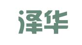 深圳泽华代理记账有限公司