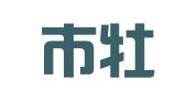 菏泽市牡丹区商道会计代理记账有限公司