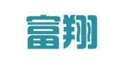山东富翔源代理记账有限公司