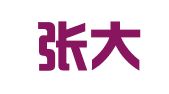 北京张大姐代理记账有限公司