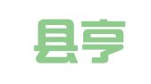灵石县亨泰代理记账有限公司