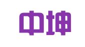 潍坊中坤会计代理记账有限公司