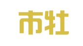 菏泽市牡丹区金通会计代理记账有限公司