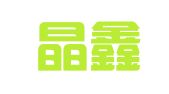青岛晶鑫代理记账有限公司