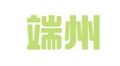 肇庆端州兴诚代理记账有限公司