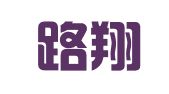 成都路翔代理记账有限公司