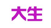 济南大生财务会计代理记账服务有限公司
