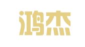 成都鸿杰会计代理记账有限公司