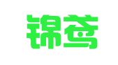 潍坊锦鸢会计代理记账有限公司