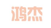 成都鸿杰会计代理记账有限公司双流分公司