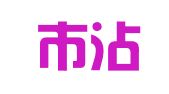 滨州市沾化区博亚代理记账有限公司