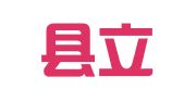 沂南县立信代理记账中心