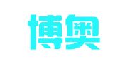 济南博奥代理记账有限公司