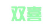 深圳双喜互联网络科技有限公司